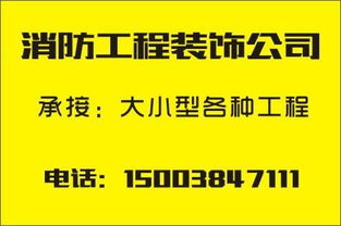 消防工程設(shè)計(jì)與施工及安防工程設(shè)計(jì) 構(gòu)建安全防護(hù)雙核心