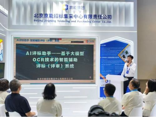 北京筑龍攜手京能集團，以智能化供應(yīng)鏈解決方案斬獲中物聯(lián)人工智能應(yīng)用大賽銅獎