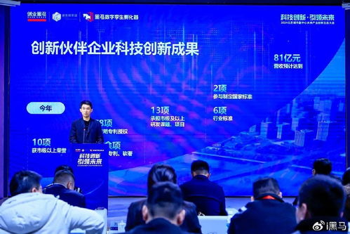 2024北京城市副中心未來產(chǎn)業(yè)創(chuàng)新生態(tài)大會成功舉辦，信息技術(shù)咨詢服務(wù)迎來新機遇