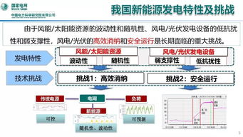 太陽(yáng)能熱發(fā)電 新能源電力系統(tǒng)中的穩(wěn)定器與關(guān)鍵裝備